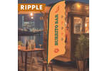 Ripple-Web-background-800x800.jpg